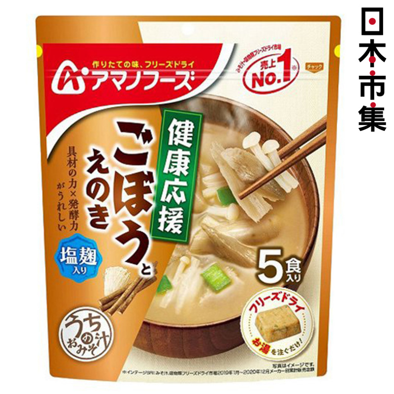 日本 天野食品 沖泡即食湯 金針菇牛蒡味噌湯 5包裝【市集世界 - 日本市集】
