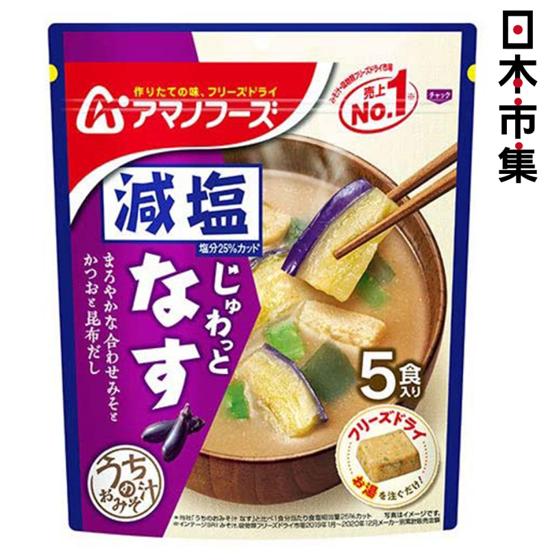 日本 天野食品 沖泡即食湯 減塩25% 茄子味噌湯 5包裝【市集世界 - 日本市集】