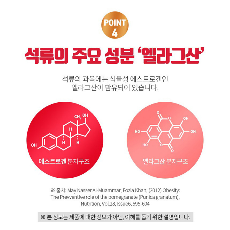 韓國SSF 濃縮 紅石榴果汁 70ml (5包裝)【市集世界 - 韓國市集】(平行進口)