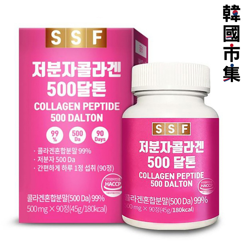 韓國SSF 營養補充丸 500Da 低分子膠原蛋白 (1盒90粒) 【市集世界 - 韓國市集】(平行進口)