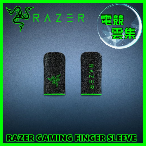 Razer Gaming Finger Sleeve 行動遊戲止滑指套