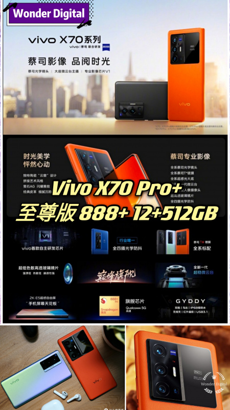 Vivo X70 Pro+ 至尊版12+512 cpu888+ $7xxx🎉