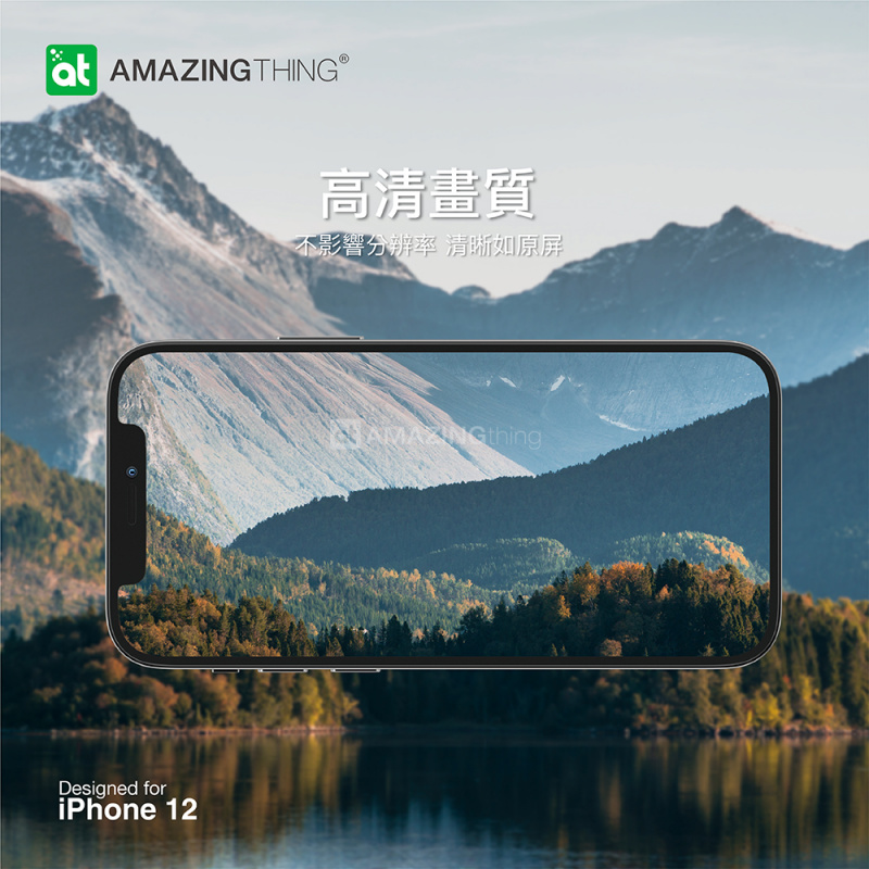 AMAZINGthing 2.75D Sky View玻璃膜(iPhone 12 6.1" / 6.7")