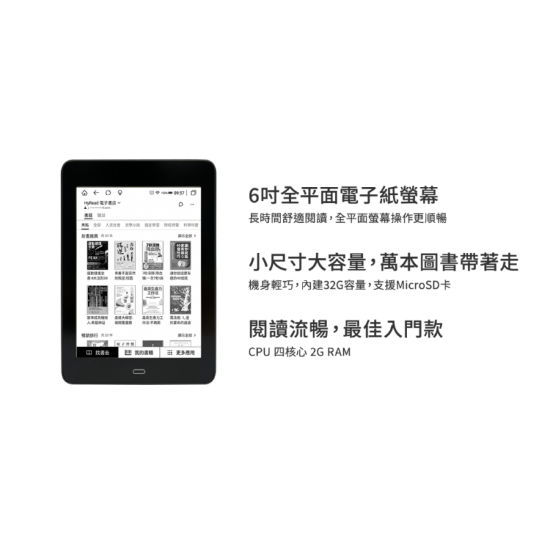 二手 Hyread Gaze Pocket 6吋 電子紙閱讀器
