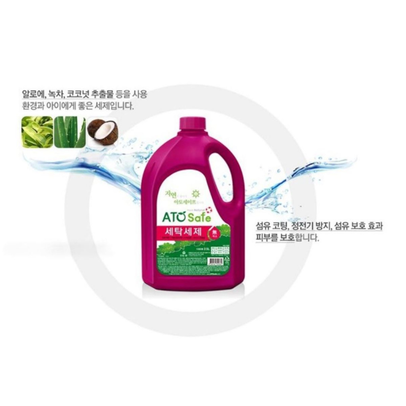 韓國Atosafe 抗菌 洗衣液  2.5L (一般洗衣機通用)【市集世界 - 韓國市集】(平行進口)