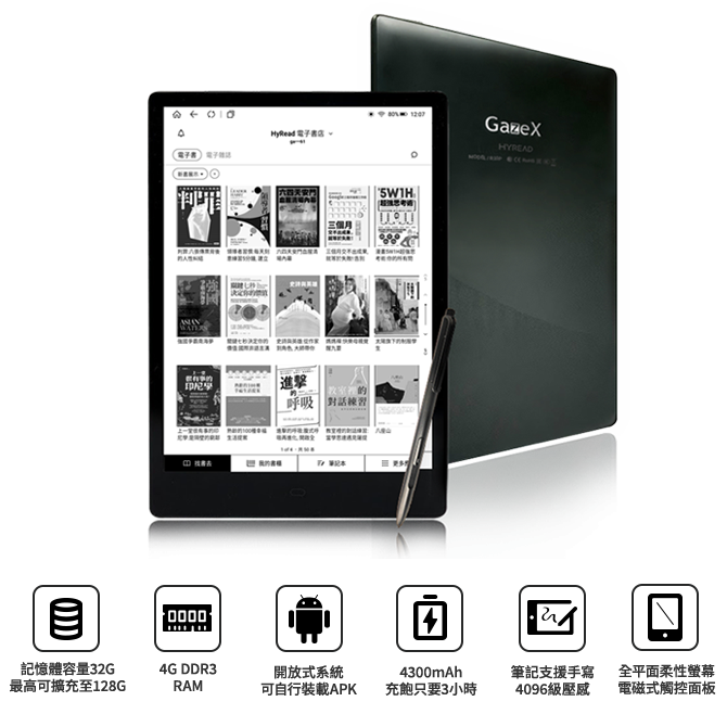 官方展示機- Hyread Gaze X 10.3'' 香港行貨 90天保養