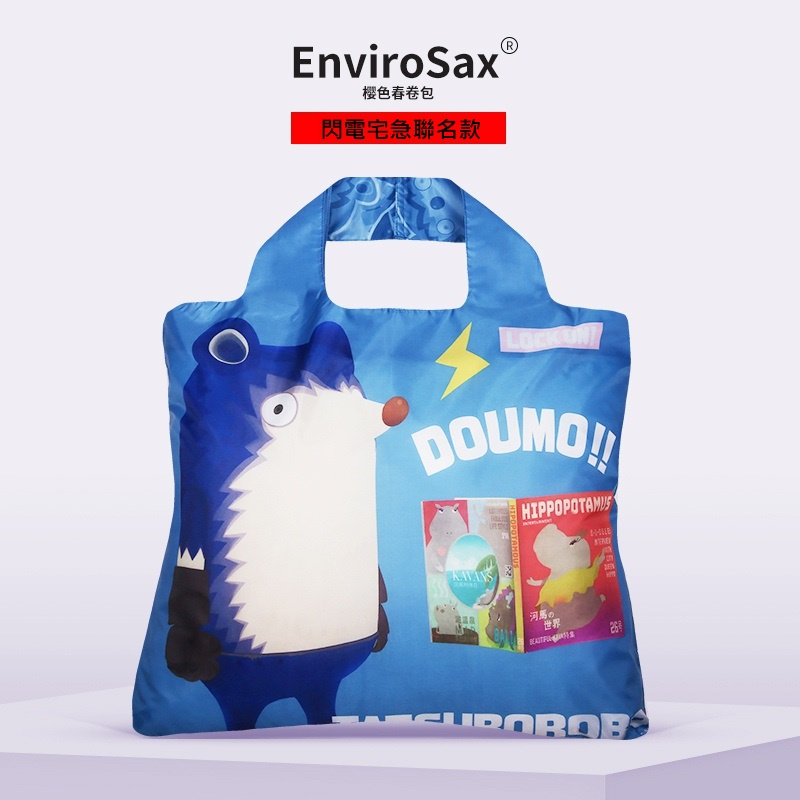 EnviroSax 大碼春卷包環保袋