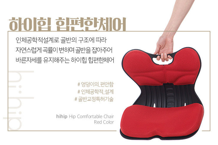@PL • 韓國hi hip坐姿矯正椅背