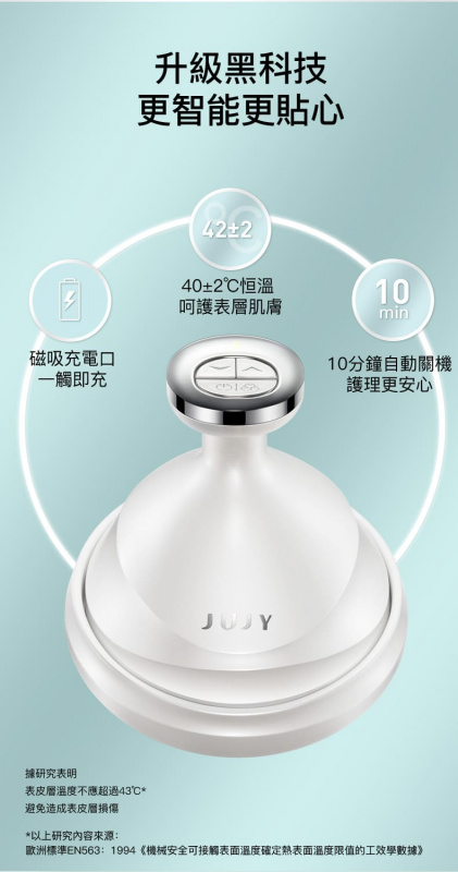 日本JUJY加強版超聲波射頻瘦身儀Pro