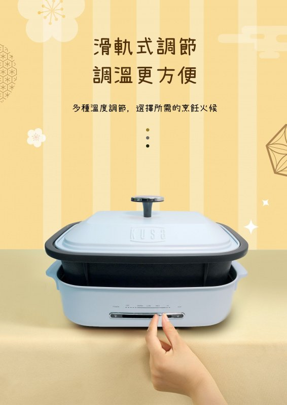 Kusa KS-MFP100 多功能煮食爐 +送小熊蒸煮電熱飯盒
