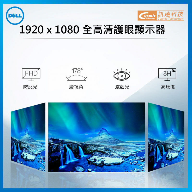 Dell SE2422H 24吋護眼濾藍光電腦顯示器