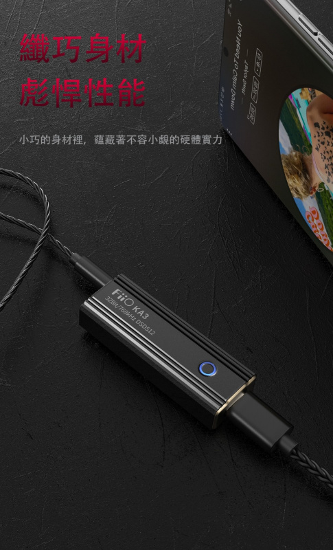 FiiO KA3 黑金解碼耳放 (3.5 + 4.4mm)