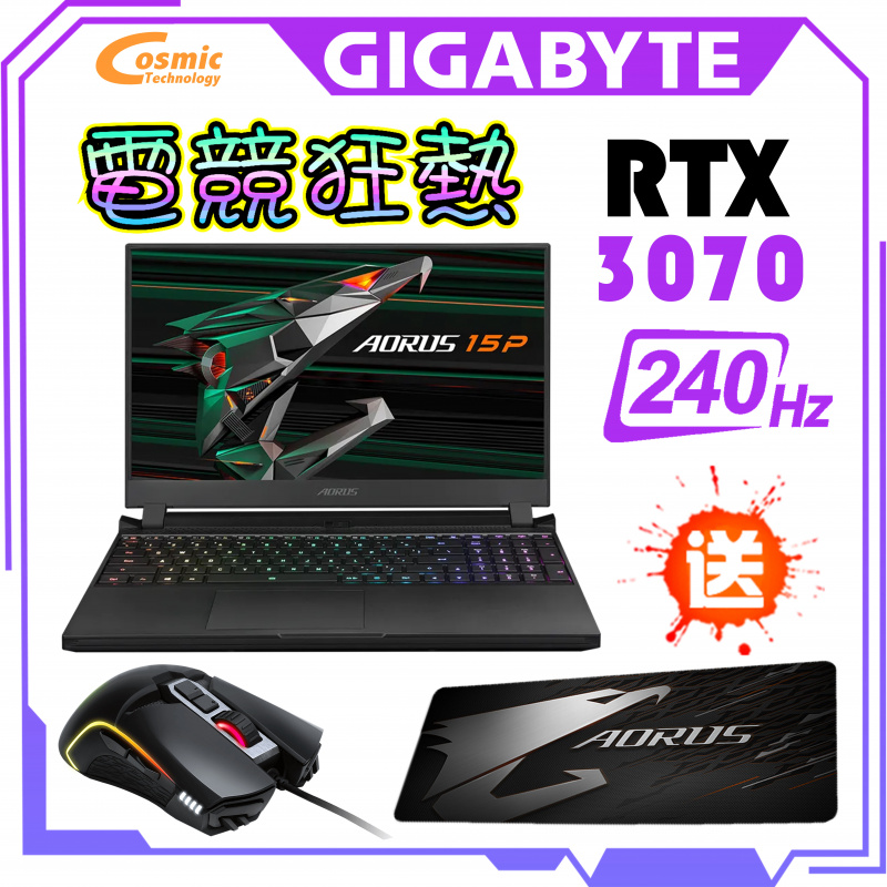 GIGABYTE AORUS 15P XD 15.6"電競筆電 (i7-11800H / RTX3070 / 240Hz )