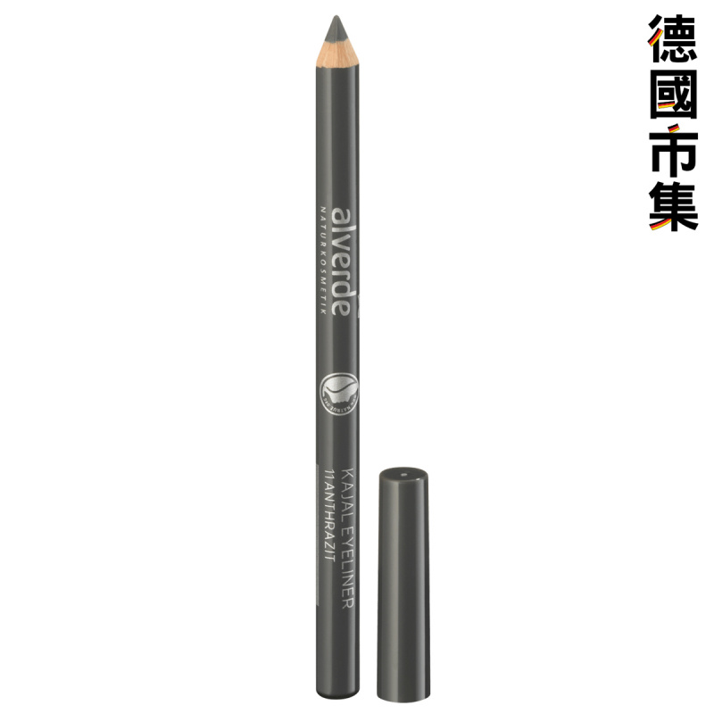 德國Alverde 天然彩妝 眼線筆 有機素材搭配 鉛筆芯式 炭灰 (11) 1.1g【市集世界 - 德國市集】