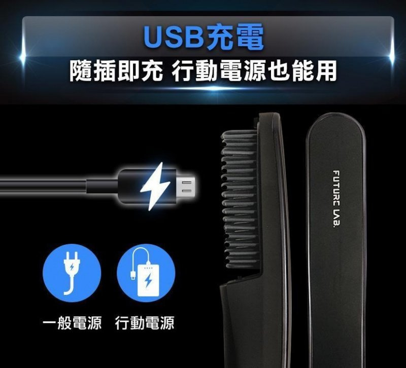 台灣 Future Lab NION 負離子燙髮梳