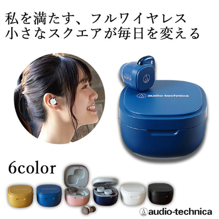 鐵三角 Audio technica ATH-SQ1TW 真無線耳機