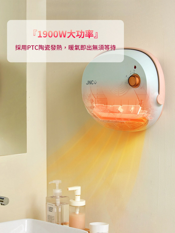 【全港免運】JNC IPX2  防水流動式浴室寶 (防水暖爐 快速乾衣 送暖 秋冬 落雨  輕巧 慳位)
