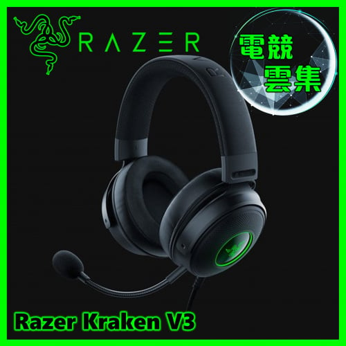Razer Kraken V3 Wired USB 電競耳機