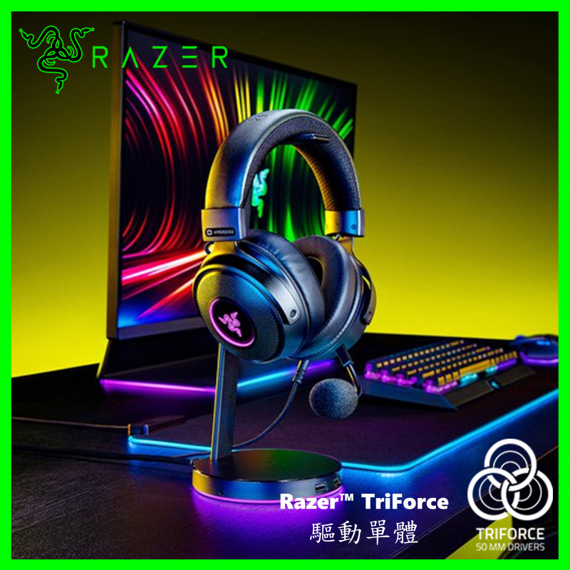 Razer Kraken V3 HyperSense 電競耳機