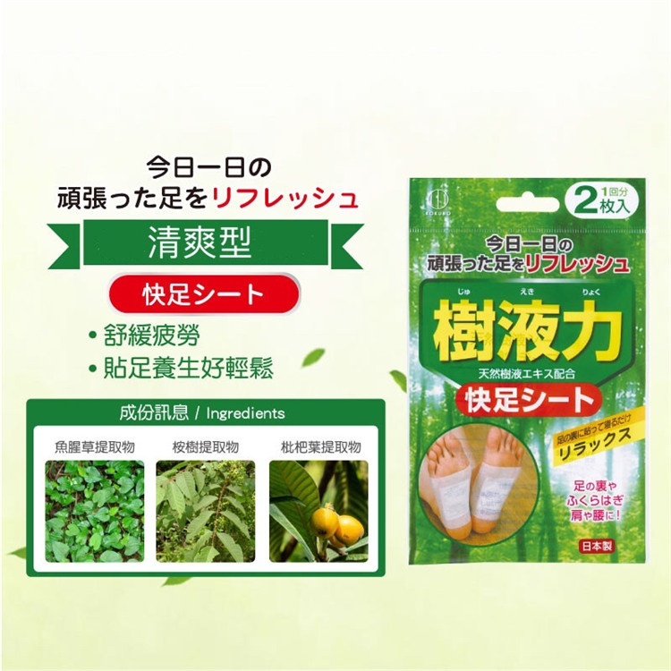 【日本小久保KOKUBO】樹液能量健康足貼(4款可選)