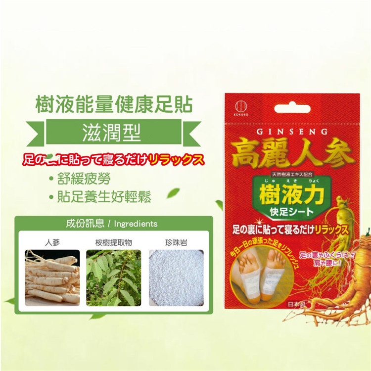 【日本小久保KOKUBO】樹液能量健康足貼(4款可選)