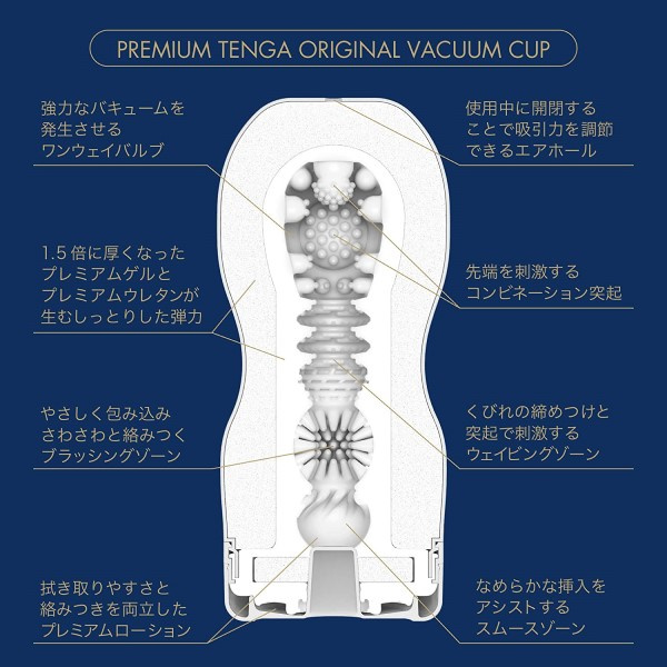 日本TENGA – Premium Tenga Orginal Vacuum Cup 2nd generation尊爵真空杯第二代