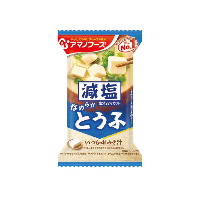 日本 天野食品 沖泡即食湯 減塩 5款豪華味噌湯 5款 x2包  (673)【市集世界 - 日本市集】