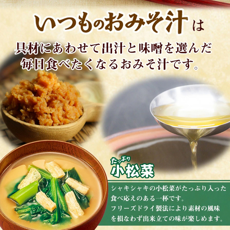日本 天野食品 沖泡即食湯 菠菜味噌湯 (604) (2包裝)【市集世界 - 日本市集】