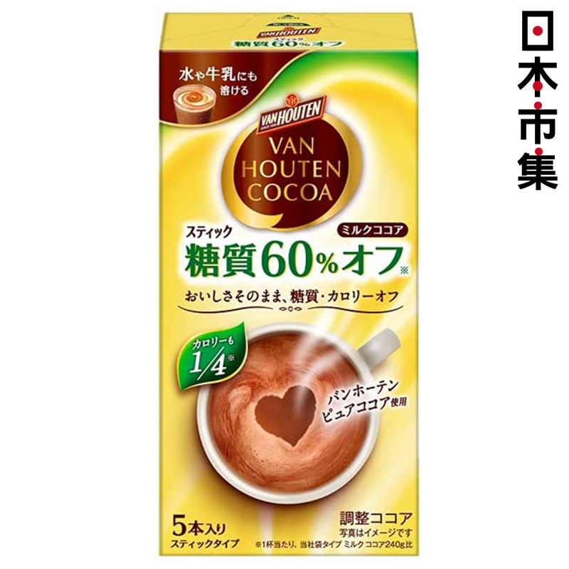 日版Van Houten Cocoa 即沖 60%減糖 低糖牛奶朱古力可可 5包 (718)【市集世界 - 日本市集】