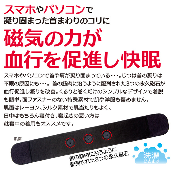 ALPHAX - [日本製] 磁力改善頸部僵硬 磁氣快眠磁力帶
