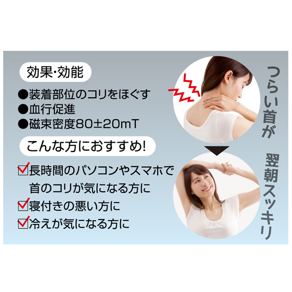 ALPHAX - [日本製] 磁力改善頸部僵硬 磁氣快眠磁力帶