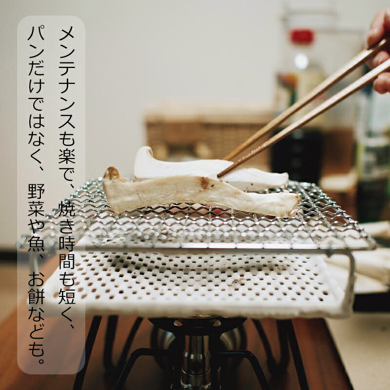 丸十金網 - 陶瓷烤網 (大) 日本製 22 x 22 CM