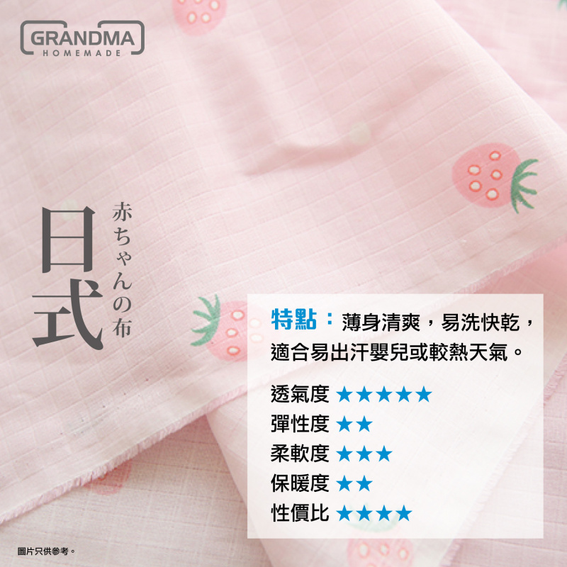 日式嬰兒米袋禮盒（任選兩款外套）內含決明子