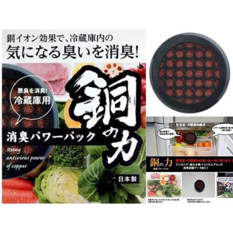 日本 富士商 日本製 銅の力 銅粉冰箱除臭盒 (602)【市集世界 - 日本市集】