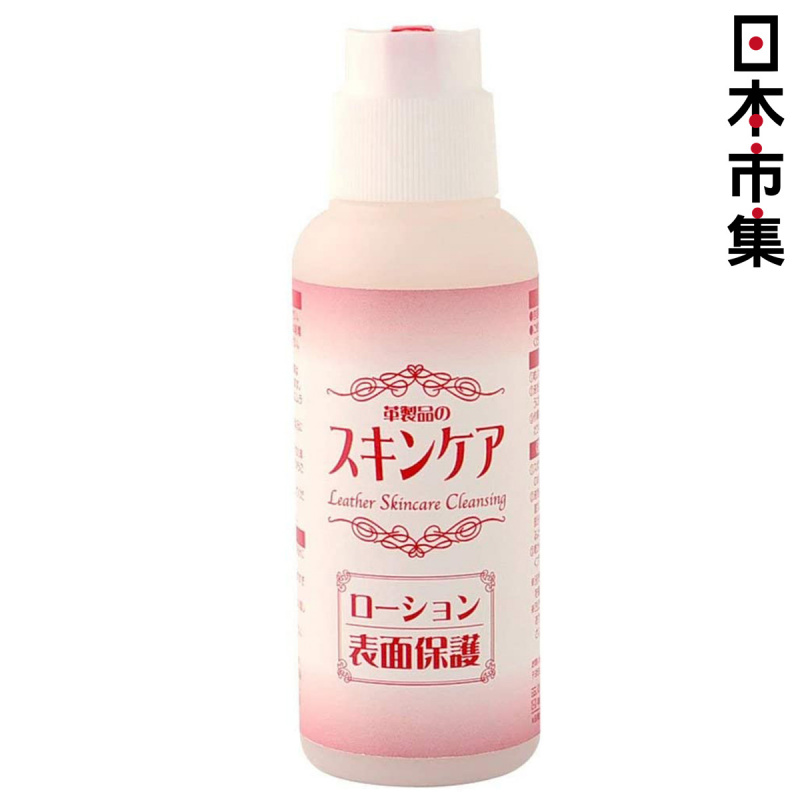 日本Arnest 日本製 皮革專用系列 粉紅色保養劑 100ml (279)【市集世界 - 日本市集】