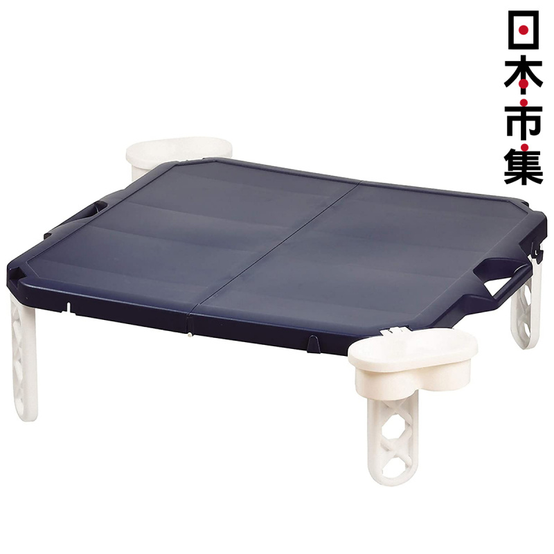 日本Pikugene 日本製 塑膠 深藍色 折疊式手提野餐桌附杯架 (600)【市集世界 - 日本市集】