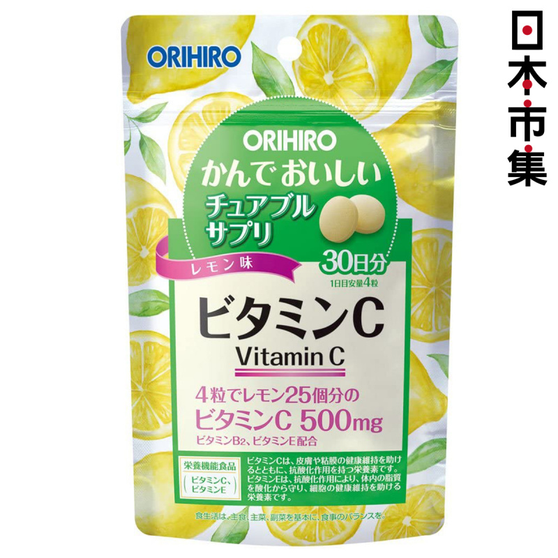 日本Orihiro 保健食品 維他命C 檸檬咀嚼片120片 (740)【市集世界 - 日本市集】