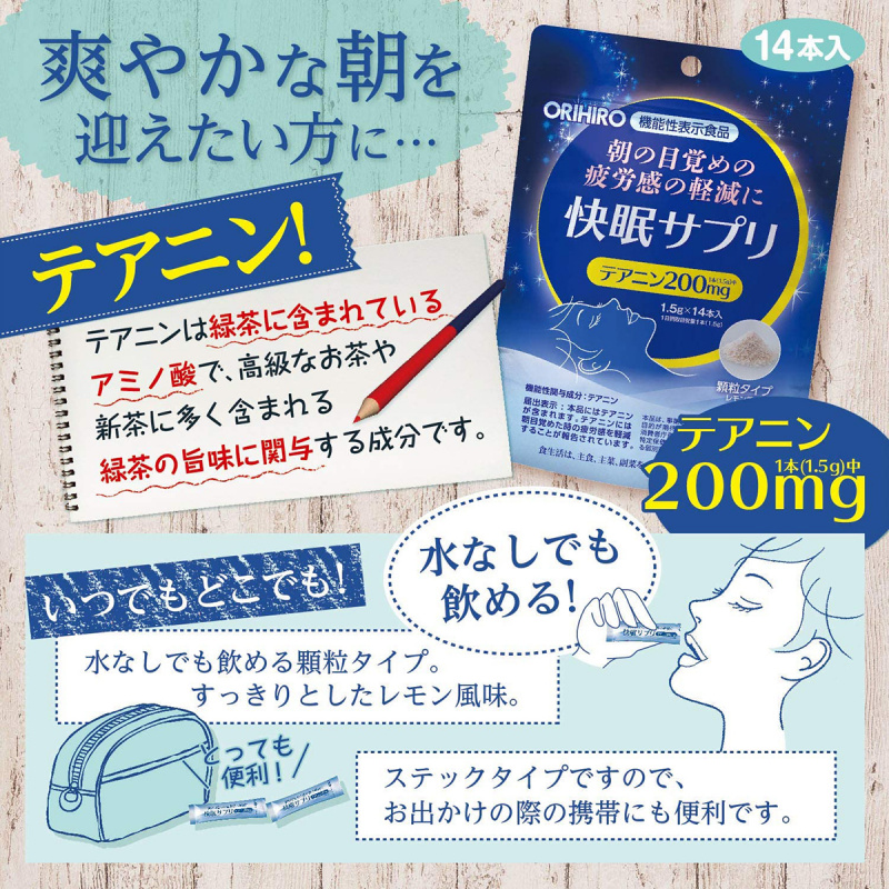 日本Orihiro 保健食品 機能性茶胺酸睡眠補充劑 14包 (597)【市集世界 - 日本市集】
