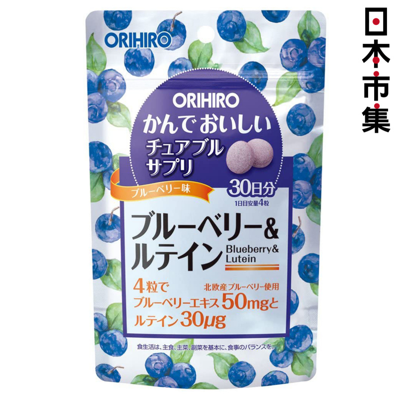 日本Orihiro 保健食品 藍莓+葉黃素咀嚼片 120片 (757)【市集世界 - 日本市集】