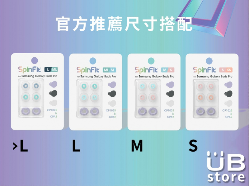 Spinfit CP1025 & CPA2 for Samsung Galaxy Buds Pro / Jabra Elite 85t [4尺寸]