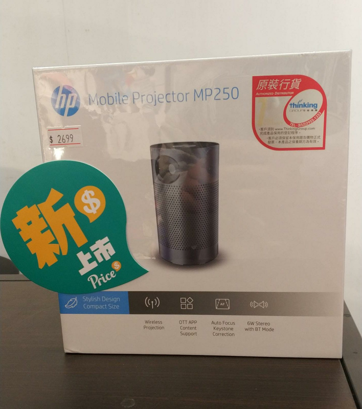 HP MP250 PRO Mobile Projector 投影機 HP MP250 PRO Mobile Projector 投影機