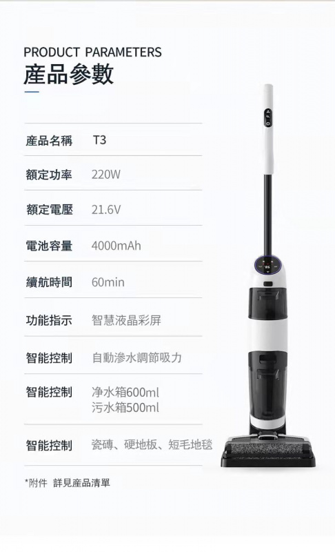 小米有品 Kenvor 乾濕兩用自動清洗拖地無線吸塵機 T3