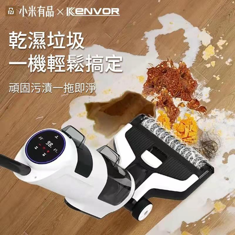 小米有品 Kenvor 乾濕兩用自動清洗拖地無線吸塵機 T3