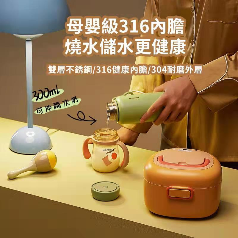 DAEWOO 大宇 便攜式彩虹保溫杯 D8【5色】