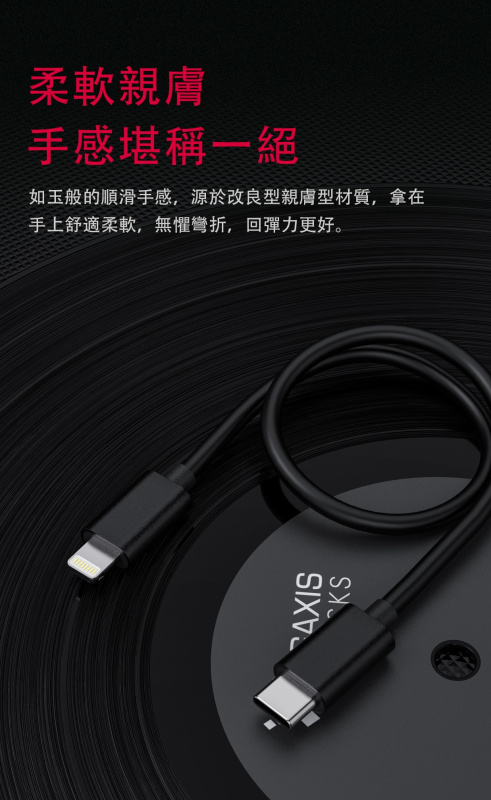 FiiO LT-LT3 (Type-C 轉 Lightning 轉接線 20cm)