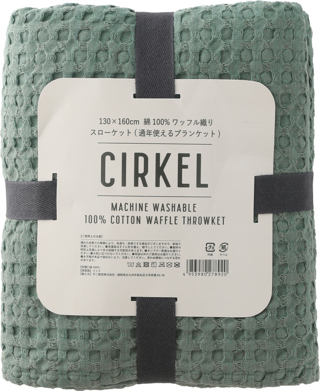 日本 CIRKEL 純棉毛毯