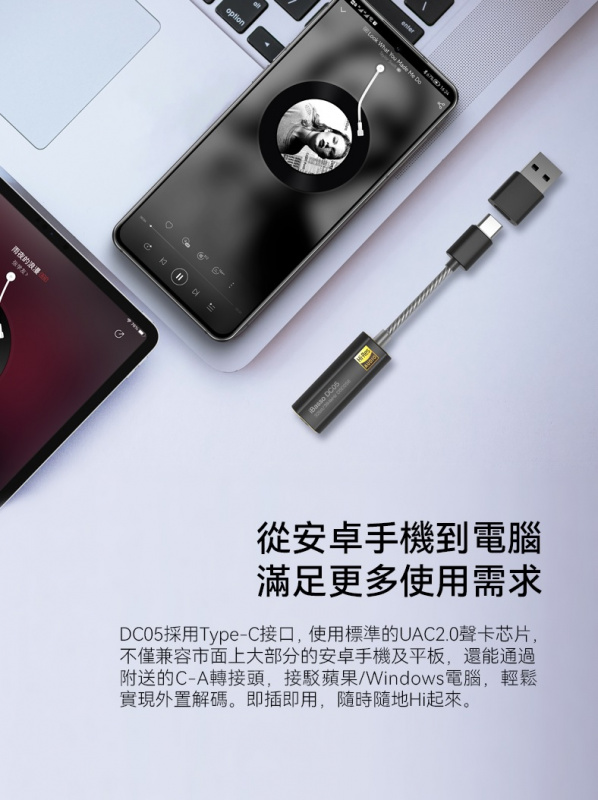 iBasso DC05 (新一代雙DAC 16X MQA解碼3.5mm耳放線)