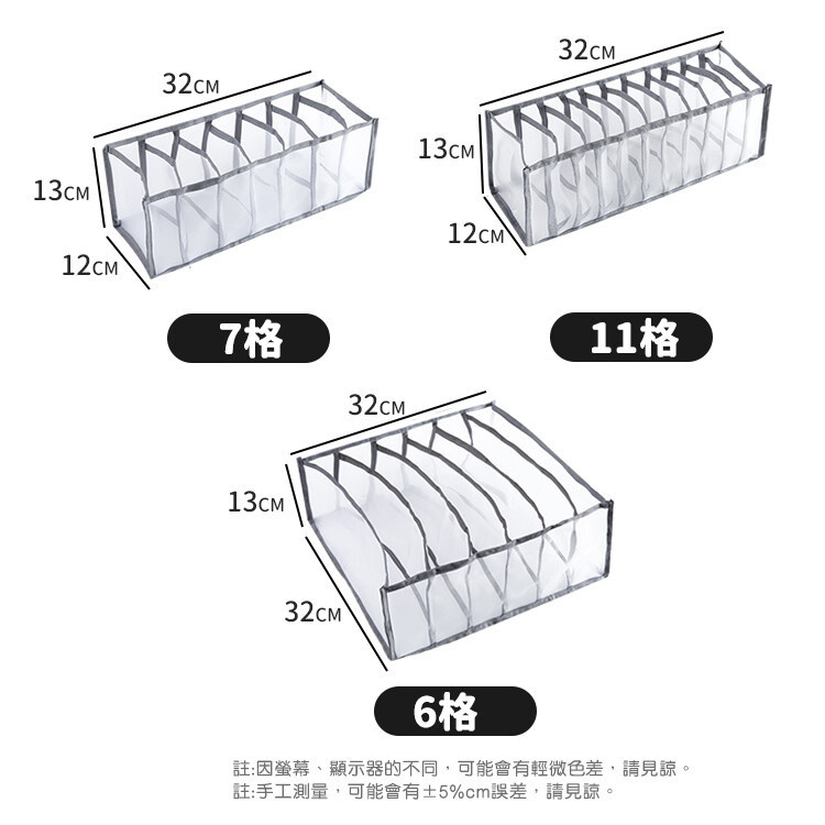 日本熱銷貼身衣物內衣收納網盒-(三件套）