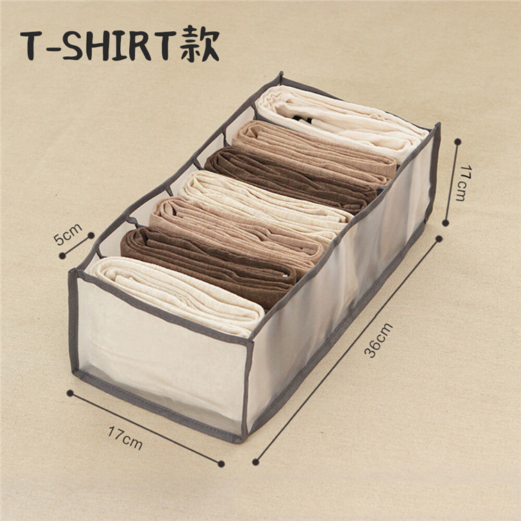 衣物分隔收納網盒-灰色  （2件套）分隔盒 置物箱 置物盒