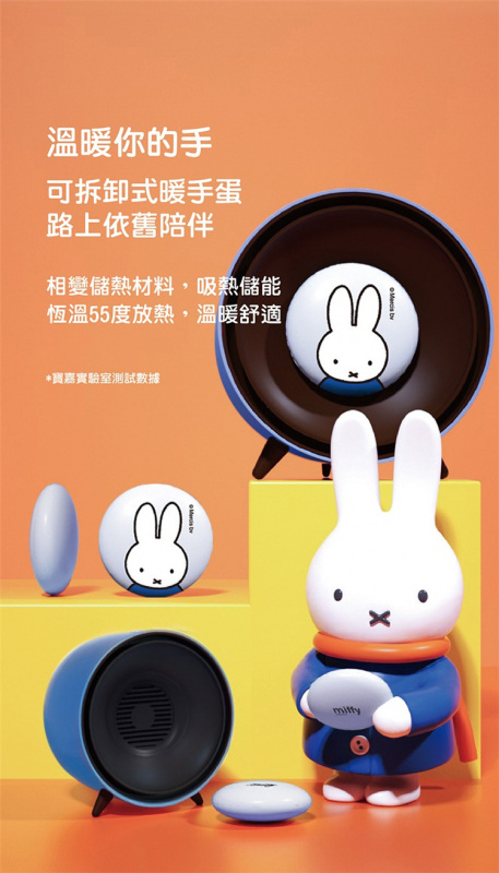 miffy R007 暖手寶陶瓷暖風機 (粉藍色)